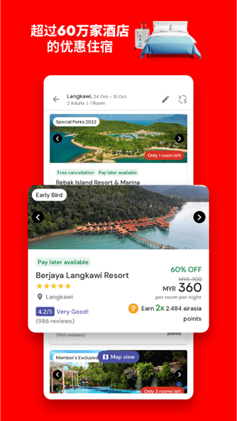 airasia亚洲航空 安卓版v12.17.1